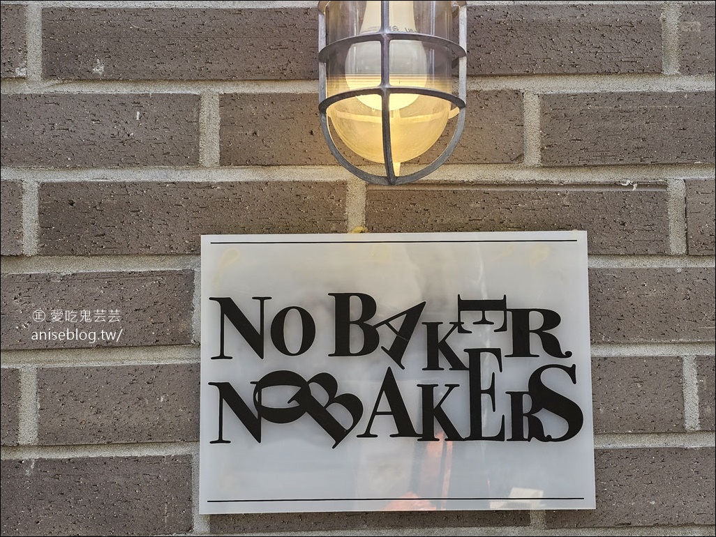 釜山麵包推薦 | NO BAKER NO BAKERS，歐包、可頌爆好吃😋