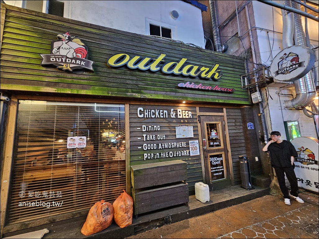 outdark 釜山在地炸雞，超爆辣口味痛快，滿薯條和炸年糕是特色！